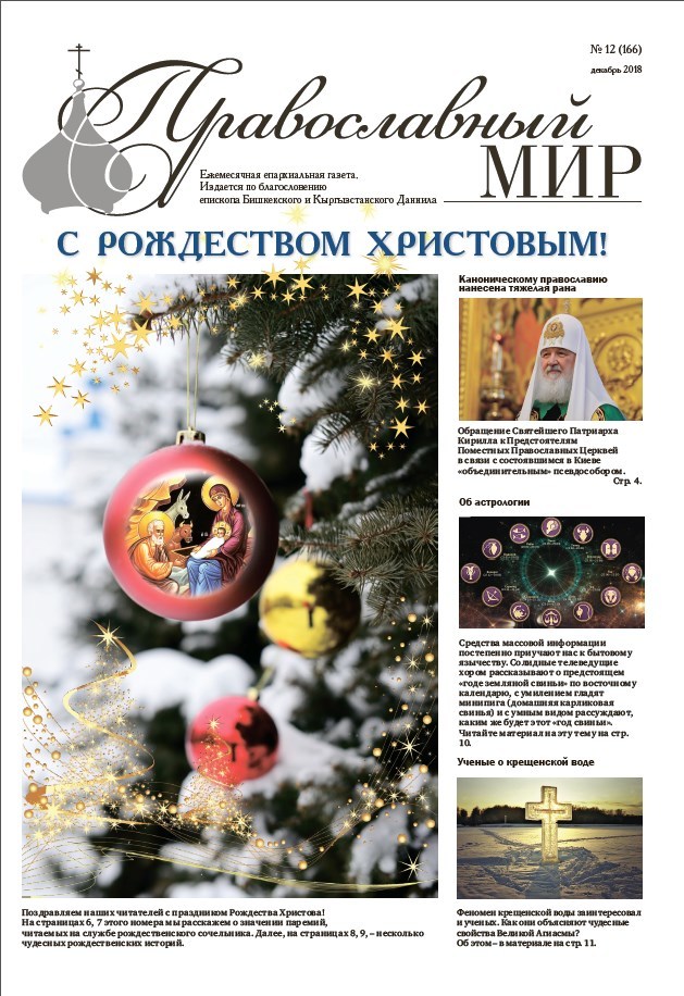 Screenshot %d0%b3%d0%b0%d0%b7%d0%b5%d1%82%d0%b0 12