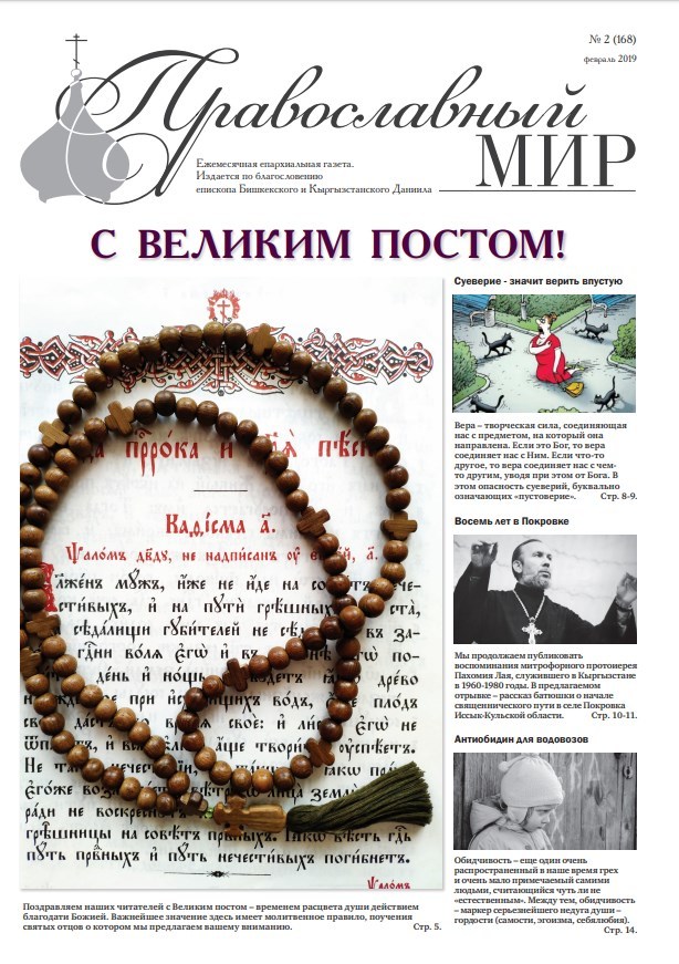 %d1%84%d0%b5%d0%b2%d1%80%d0%b0%d0%bb%d1%8c 2019