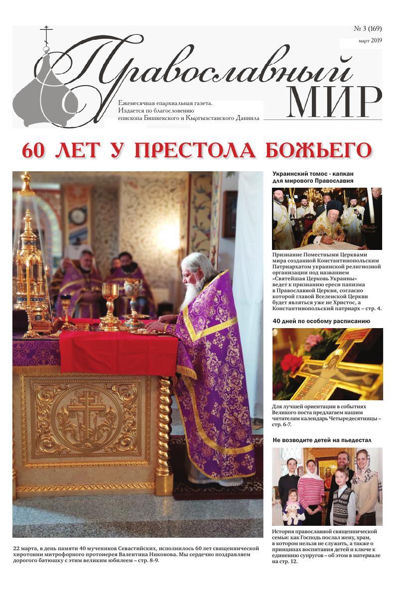 %d0%9f%d0%9c %d0%bc%d0%b0%d1%80%d1%82 2019 1