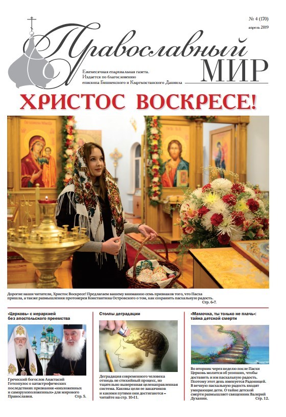 %d0%bf%d0%bc %d0%b0%d0%bf%d1%80%d0%b5%d0%bb%d1%8c 2019