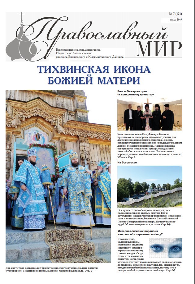 %d0%bf%d0%bc %d0%b8%d1%8e%d0%bb%d1%8c2019