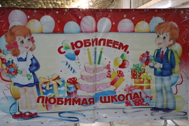 С юбилеем любимая школа! В школе святого князя Владимира прозвучал последний звонок