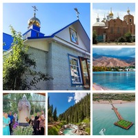 Паломнический отдел Бишкекской и Кыргызстанской епархии приглашает
