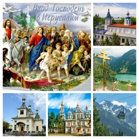 Вход Господень в Иерусалим. Приглашаем в паломническую поездку в Алма-Аты