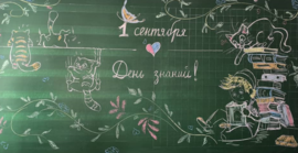 В православной школе «Светоч» отметили День знаний