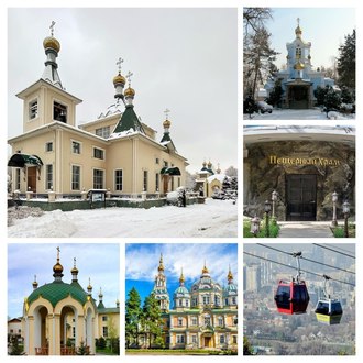 Приглашаем в паломническую  духовно-оздоровительную поездку на Прощенное воскресенье в Иверско-Серафимовский женский монастырь г. Алма-Аты   

