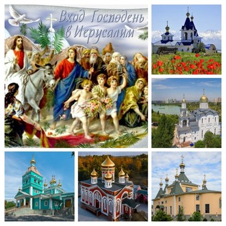 Паломническая служба «Тихвинская» Бишкекской и Кыргызстанской епархии приглашает в Казахстан на Вербное воскресенье